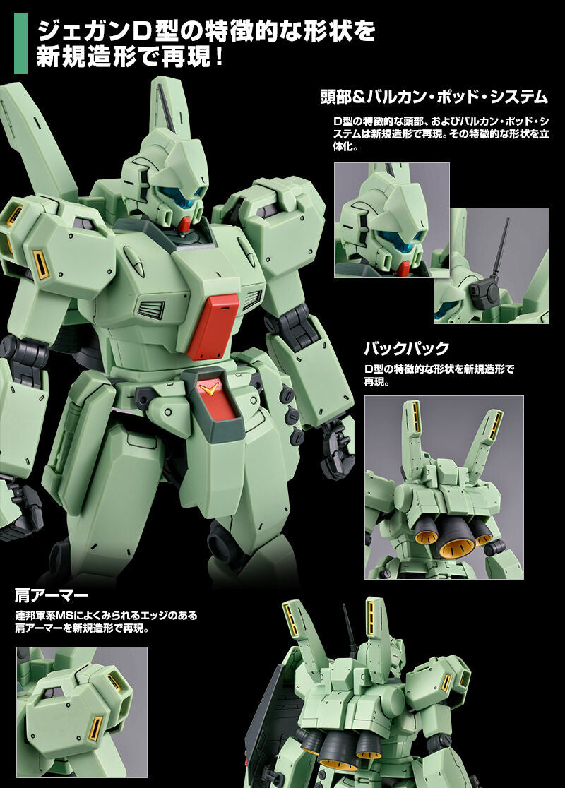 Premium Bandai Master Grade (MG) 1/100 RGM-89D Jegan Type D