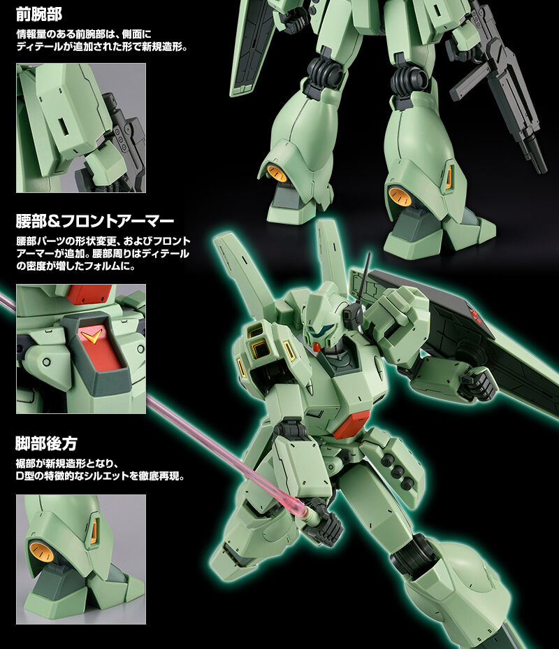 Premium Bandai Master Grade (MG) 1/100 RGM-89D Jegan Type D