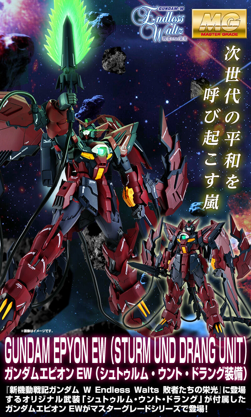 ロボット GUNDAM EPYON EW 1/100 MG Amazon.co.jp: Bandai Gundam Epyon ver EW 1/100, Master Grade