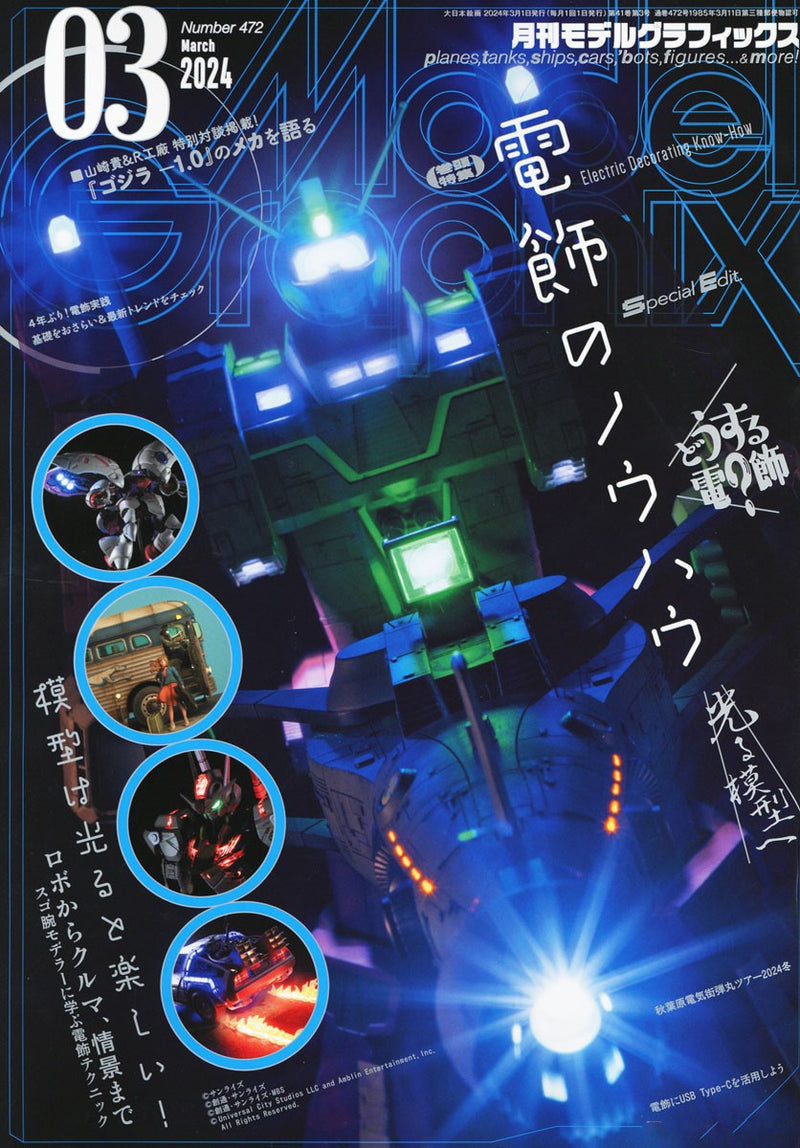 Monthly Magazine Model Graphix 2024.03