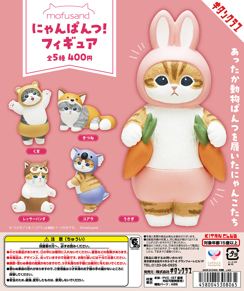 Gashapon - Mofusand - Nyanpantsu Figure (Full Set of 5)