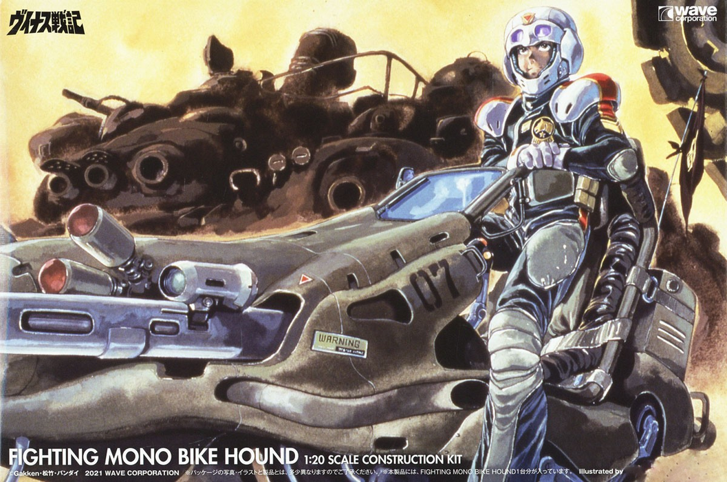 Battle Record of Venus (ヴイナス戦記) 1/20 Fighting Mono Bike HOUND