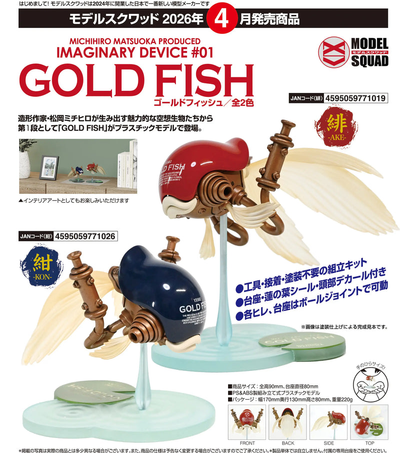 Model Squad Non-Scale Gold Fish Scarlet (MIchihiro Matsuoka Produced Imaginaery Device #01)