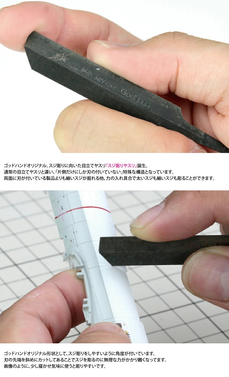 GodHand Line Engraving File - Super Small (GH-MTY-SS-R)