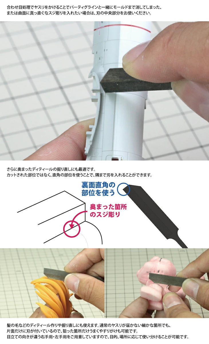 GodHand Line Engraving File - Super Small (GH-MTY-SS-R)