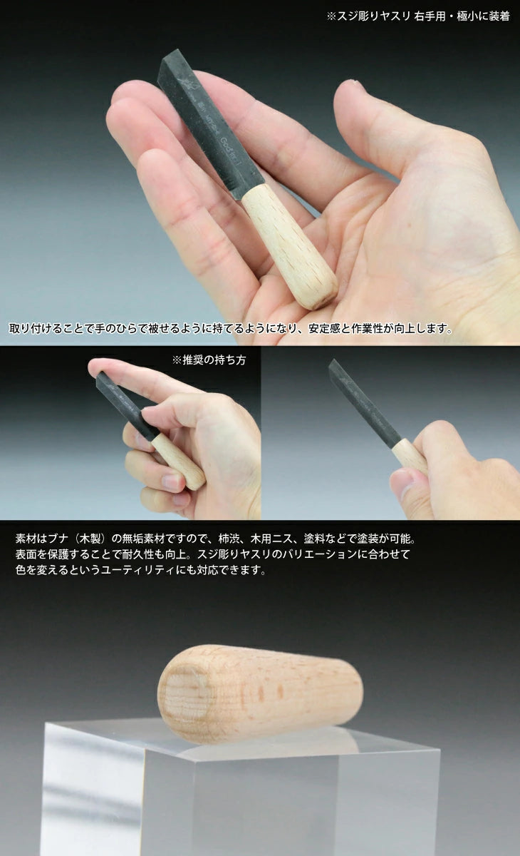 GodHand Line Engraving File - Super Small (GH-MTY-SS-R)