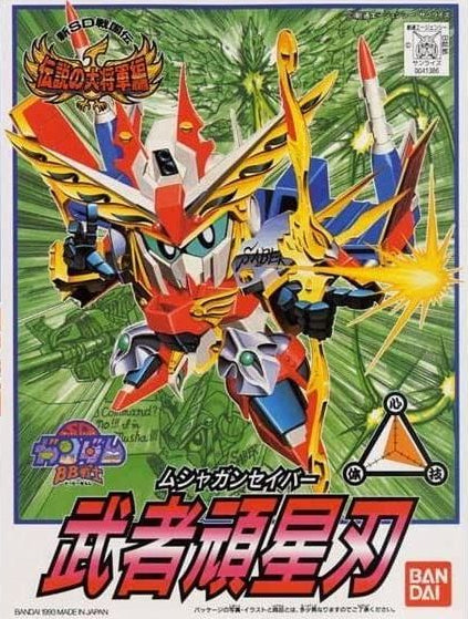 SD Gundam BB118 Musha Gunsaber (武者頑星刃)
