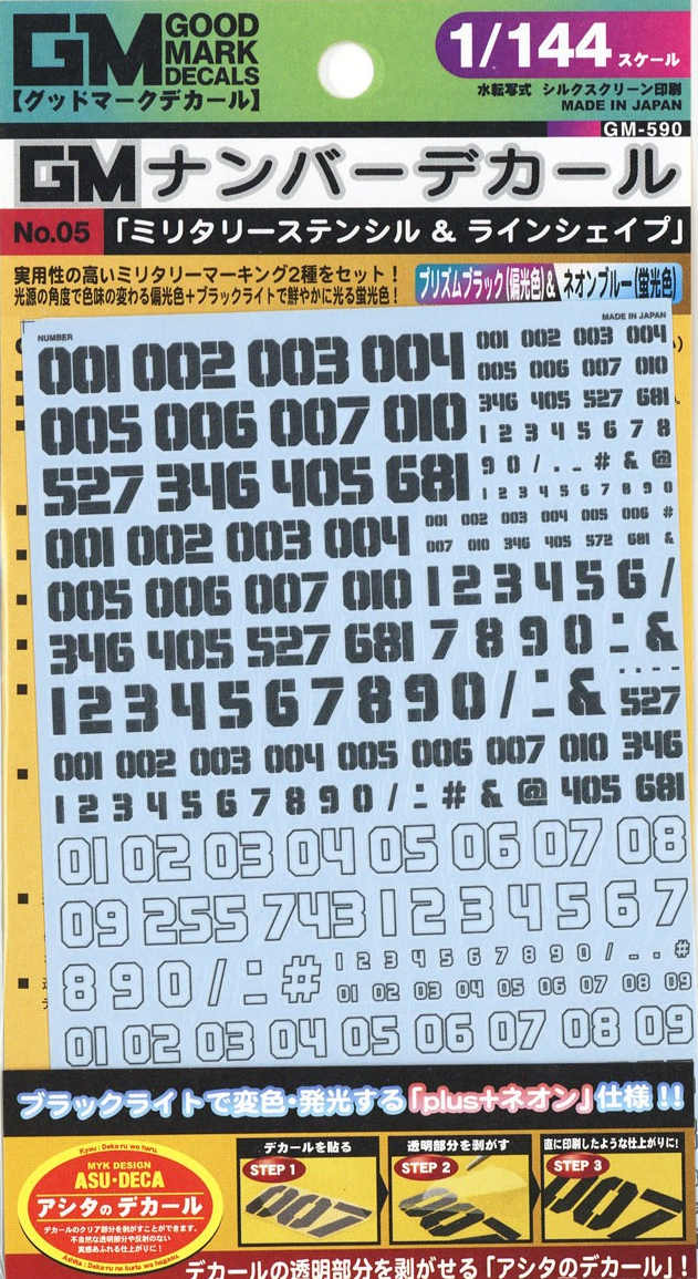 Good Mark Decals - 1/144 GM Number Decal No.5 Military Stencil & Line Shape Prisma Black & Neon Blue (GM590)