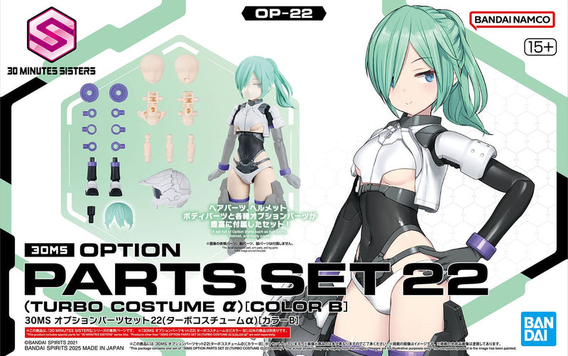 30 Minutes Sisters (30MS) OP22 Option Parts Set 22 (Turbo Costume α / Alpha) [Color B]