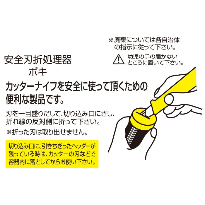 OLFA Safety Blade Disposal Case (133K)