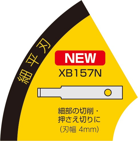 OLFA Replacement Blade for Art Knife Pro (Thin Flat Blade) - Pack of 5 (Japan Version: XB157N)