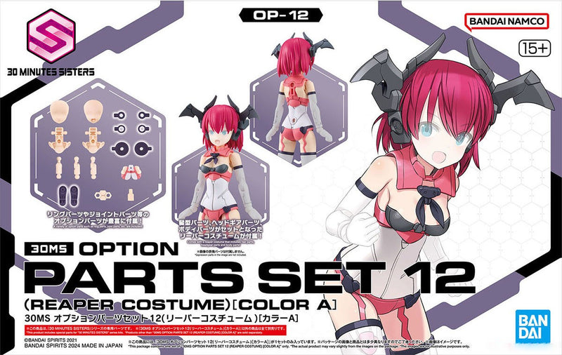 30 Minutes Sisters (30MS) OP12 Option Parts Set 12 (Reaper Costume) (Color A)