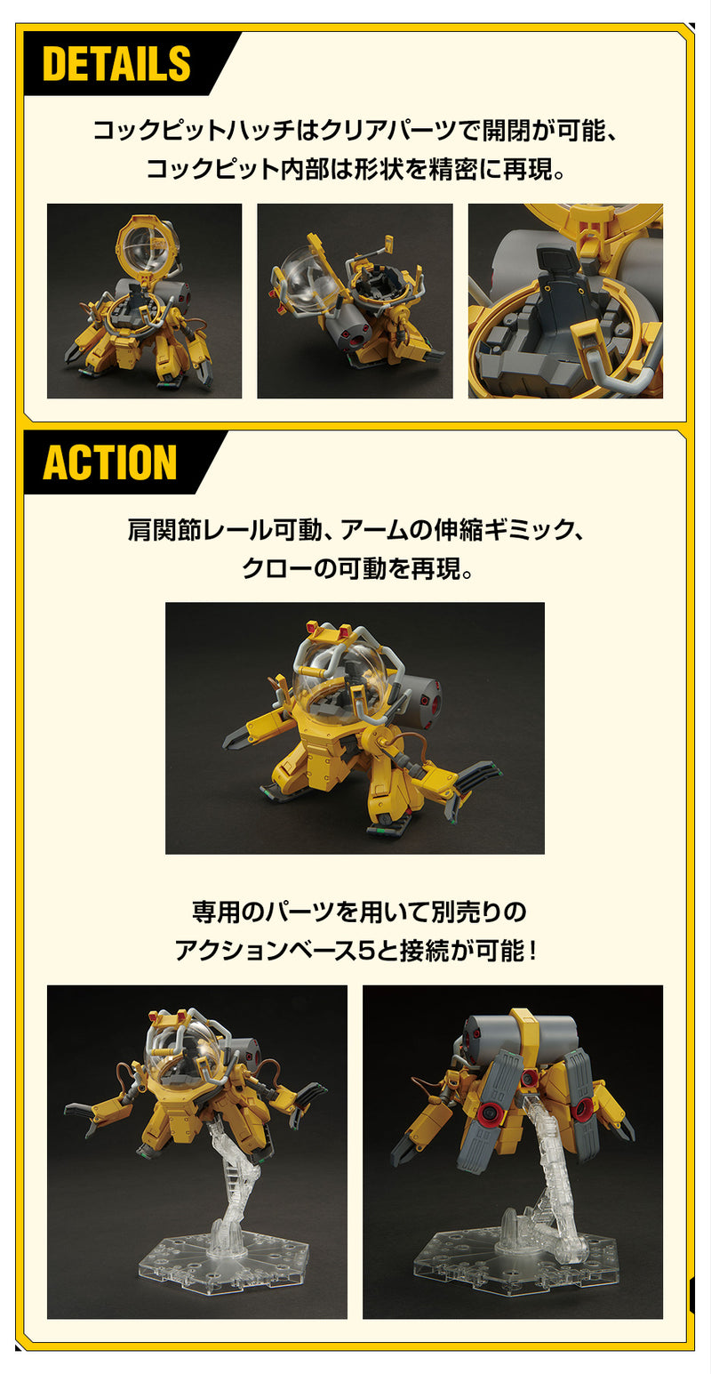 Gundam Base Limited High Grade (HG) Non-Scale TOLRO-800 -TOROHACHI-