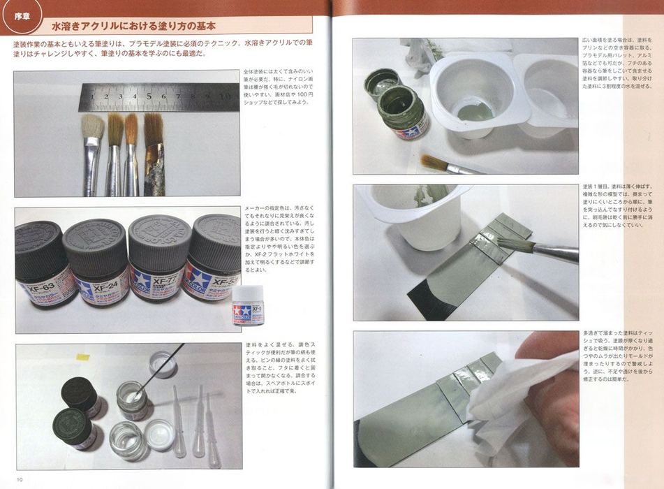 Beginner's Guide to Water-Soluble Acrylic Brush Painting for Military Plastic Model (水溶きアクリル筆塗りテクニック)