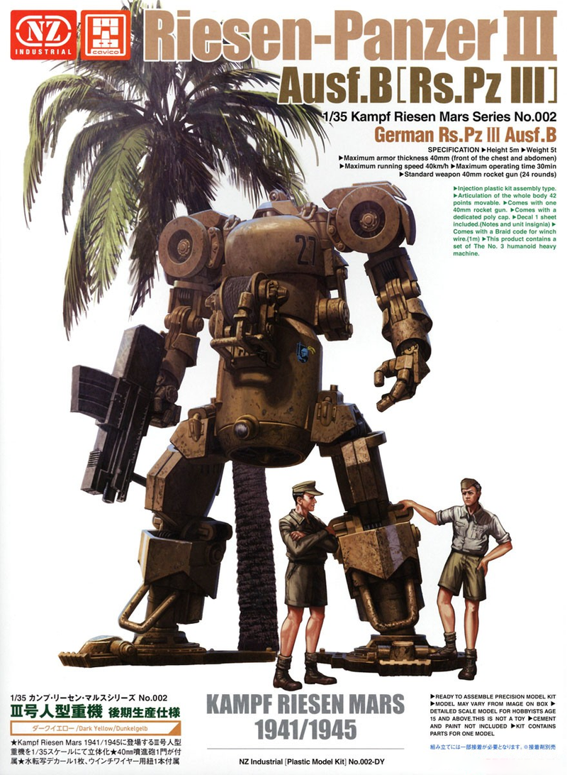 Kampf Riesen Mars 1941/1945 Riesen-Panzer III Late Production Type Dark Yellow