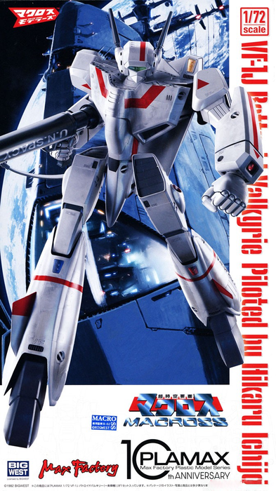 PLAMAX Macross 1/72 VF-1J Battroid Valkyrie (Hikaru Ichijo)