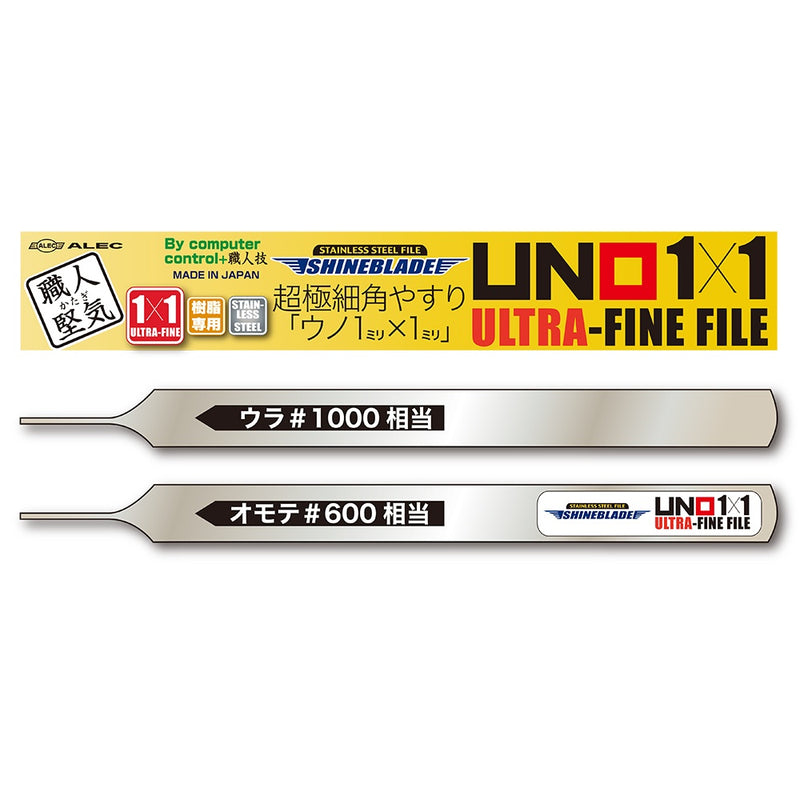 Shimomura Alec (職人堅気) Shineblade Uno 1x1 Ultra Fine File (K238)