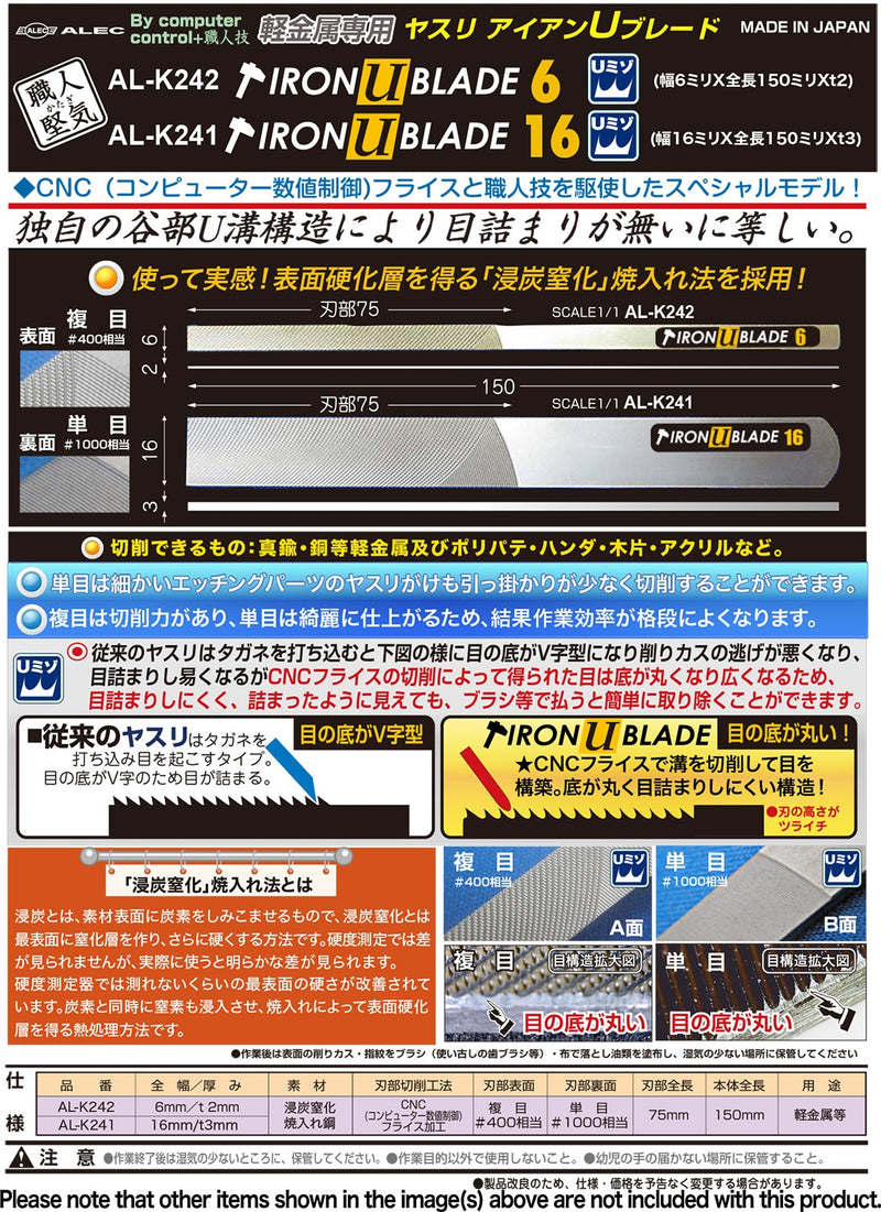 Shimomura Alec (職人堅気) Iron U Light Metal File 16mm - Grit #400 & Grit #1000 (K241)
