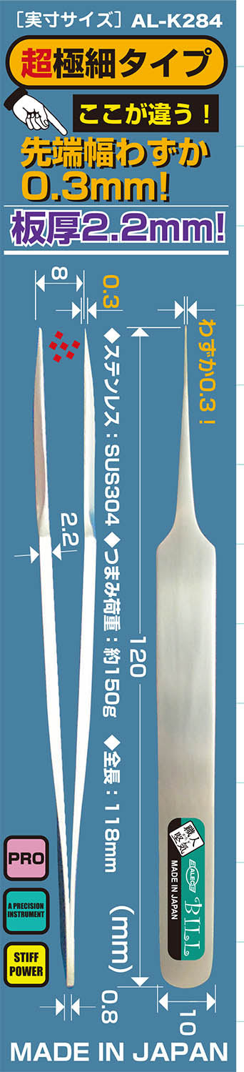 Shimomura Alec (職人堅気) Precision Tweezers - Bill width 0.3mm - Ultra-fine Type (K284)