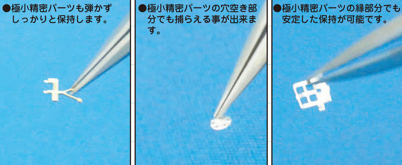 Shimomura Alec (職人堅気) Precision Tweezers - Bill width 0.3mm - Ultra-fine Type (K284)