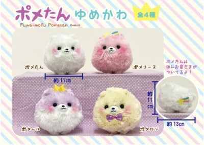 Amufun Plush - Pometan - Yumekawa - Pomeru (purple)