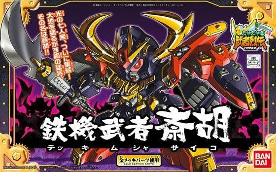 SD Gundam BB284 Tekki Musha Psycho (鉄機武者斎胡)