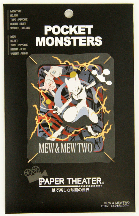 Paper Theater - Pokemon - Mew & MewTwo (PT-072)