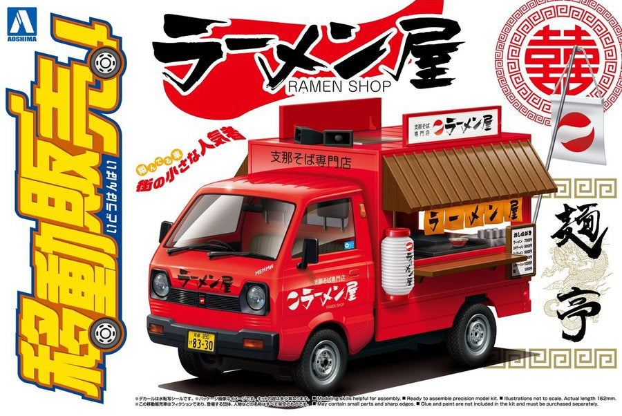 1/24 Moving Store (移動販売!) 10 Ramen Shop (Ramen Yatai)