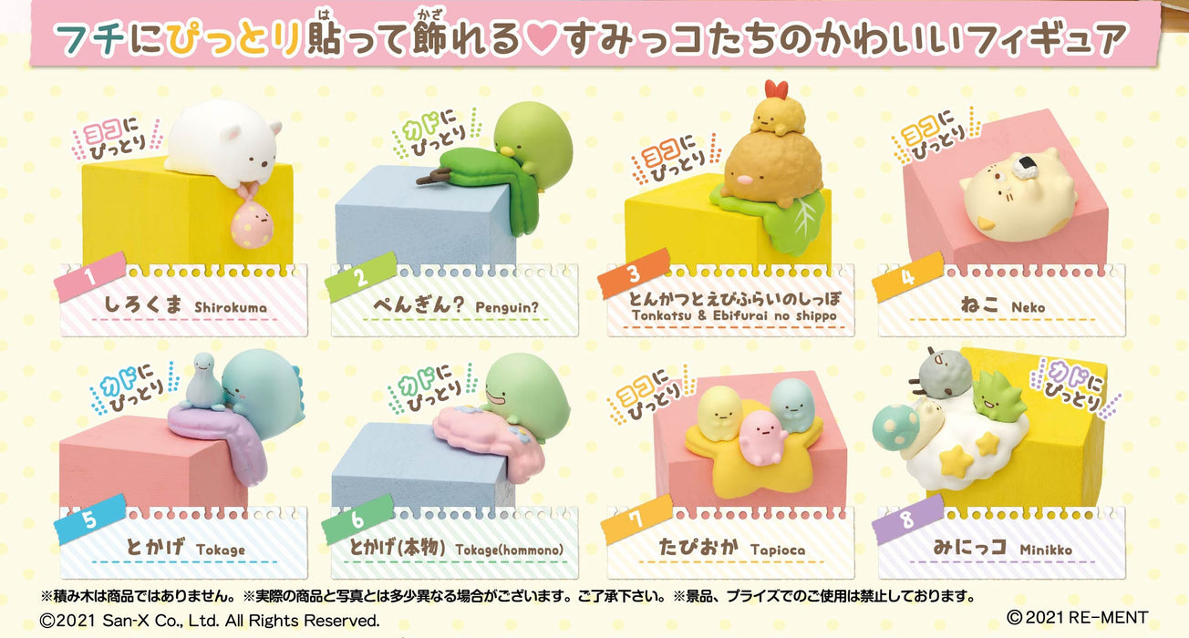 Re-ment - Sumikko Gurashi - FuchiPito Fuchi Ni Pittori Collection