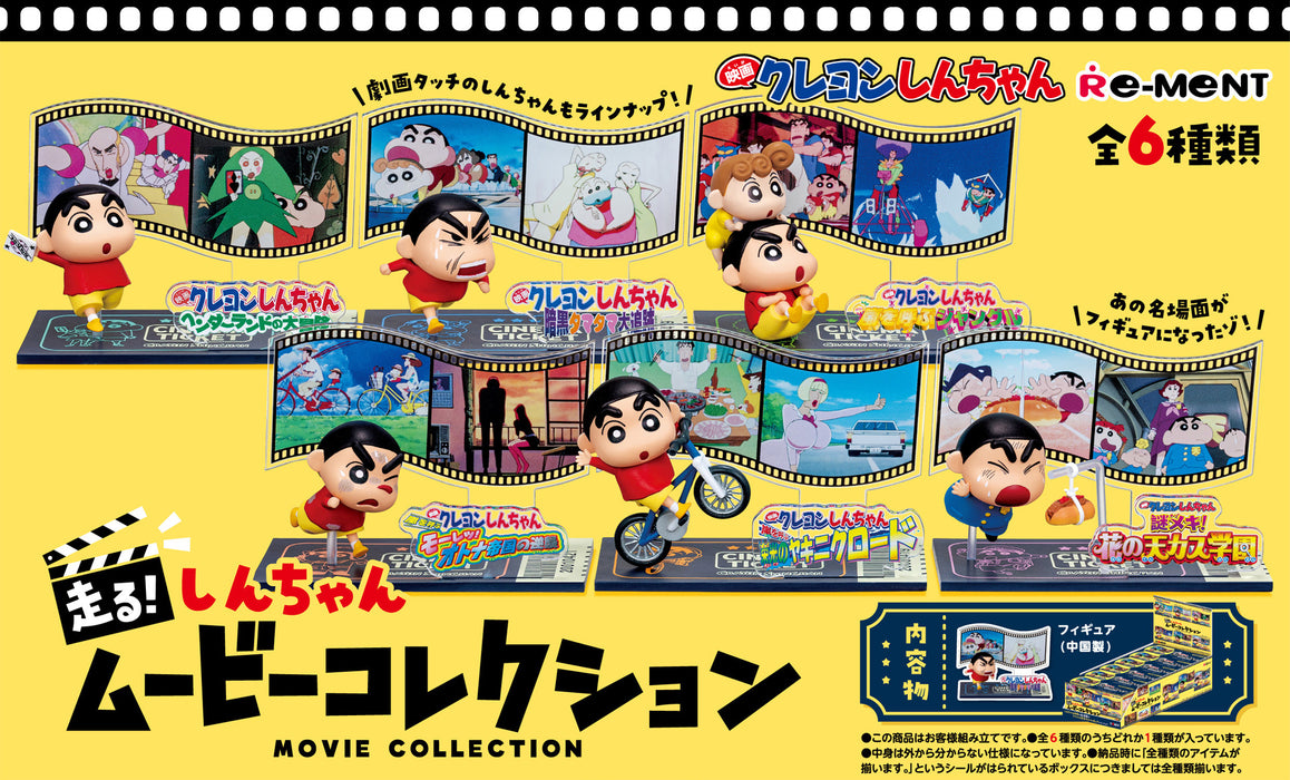 Re-ment - Crayon Shin-Chan - Movie Collection (6 Types)