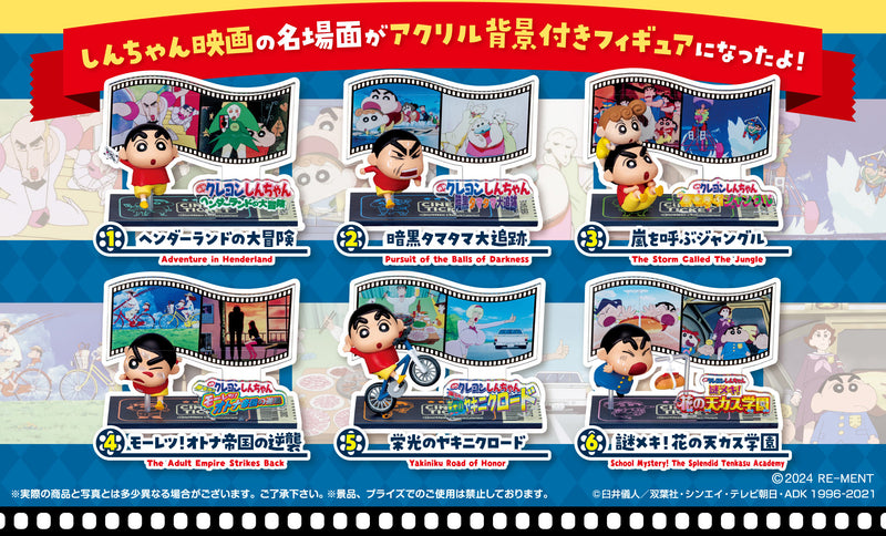 Re-ment - Crayon Shin-Chan - Movie Collection (6 Types)