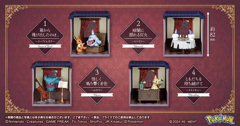 Re-ment - Pokemon - Midnight Mansion 2