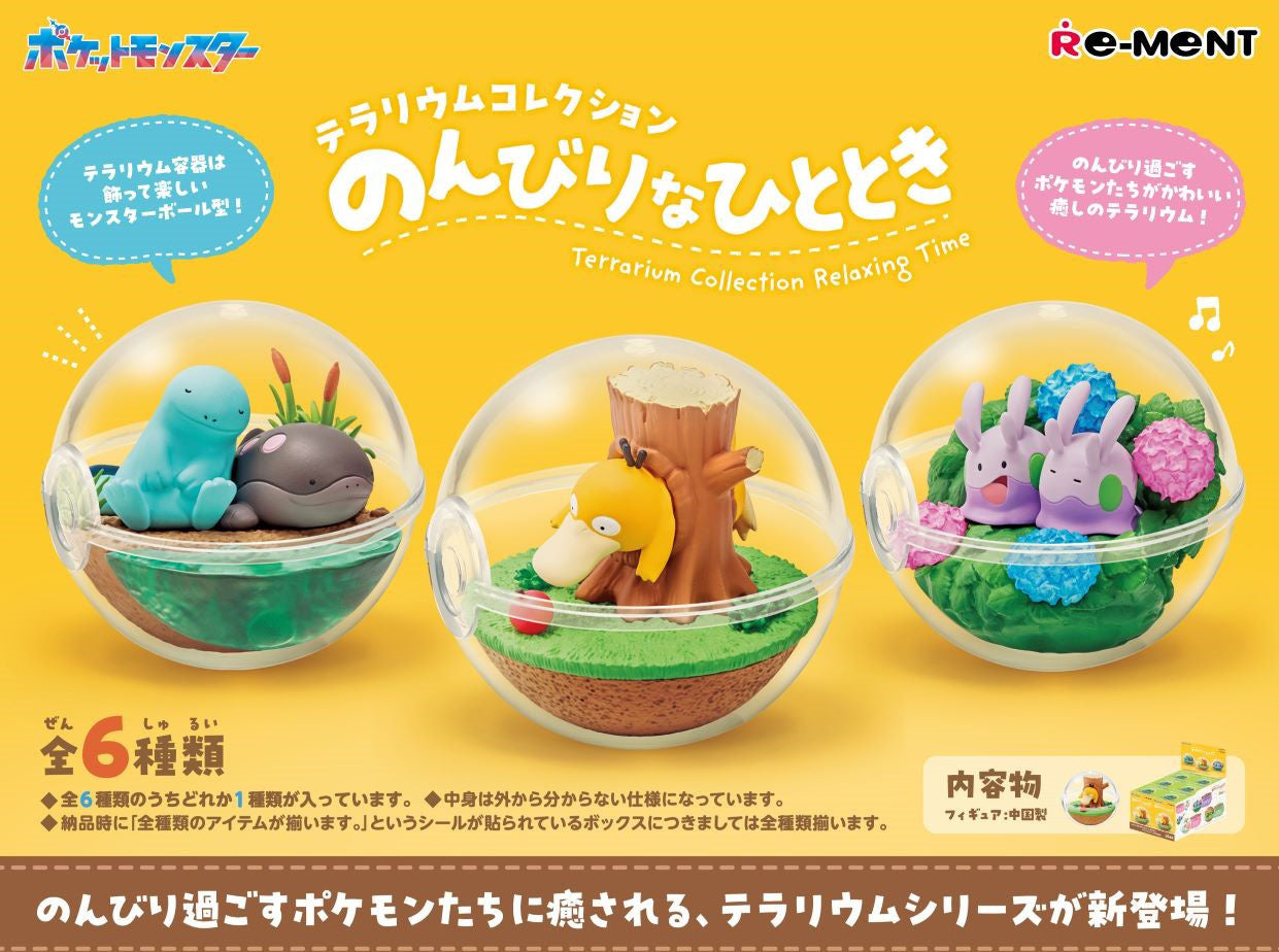 Re-ment - Pokemon - Terrarium Collection - Relaxing Time - Argama