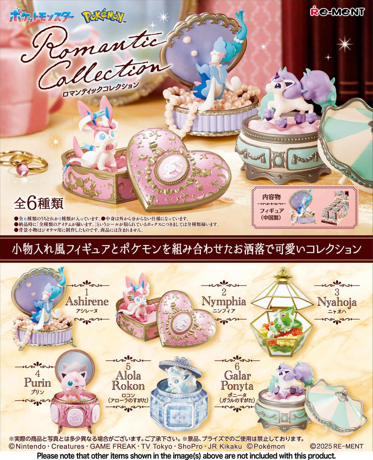エイジア　時へのロマン　BOXセット Re-ment - Pokemon - Romantic Collection - Argama Hobby - Vaughan