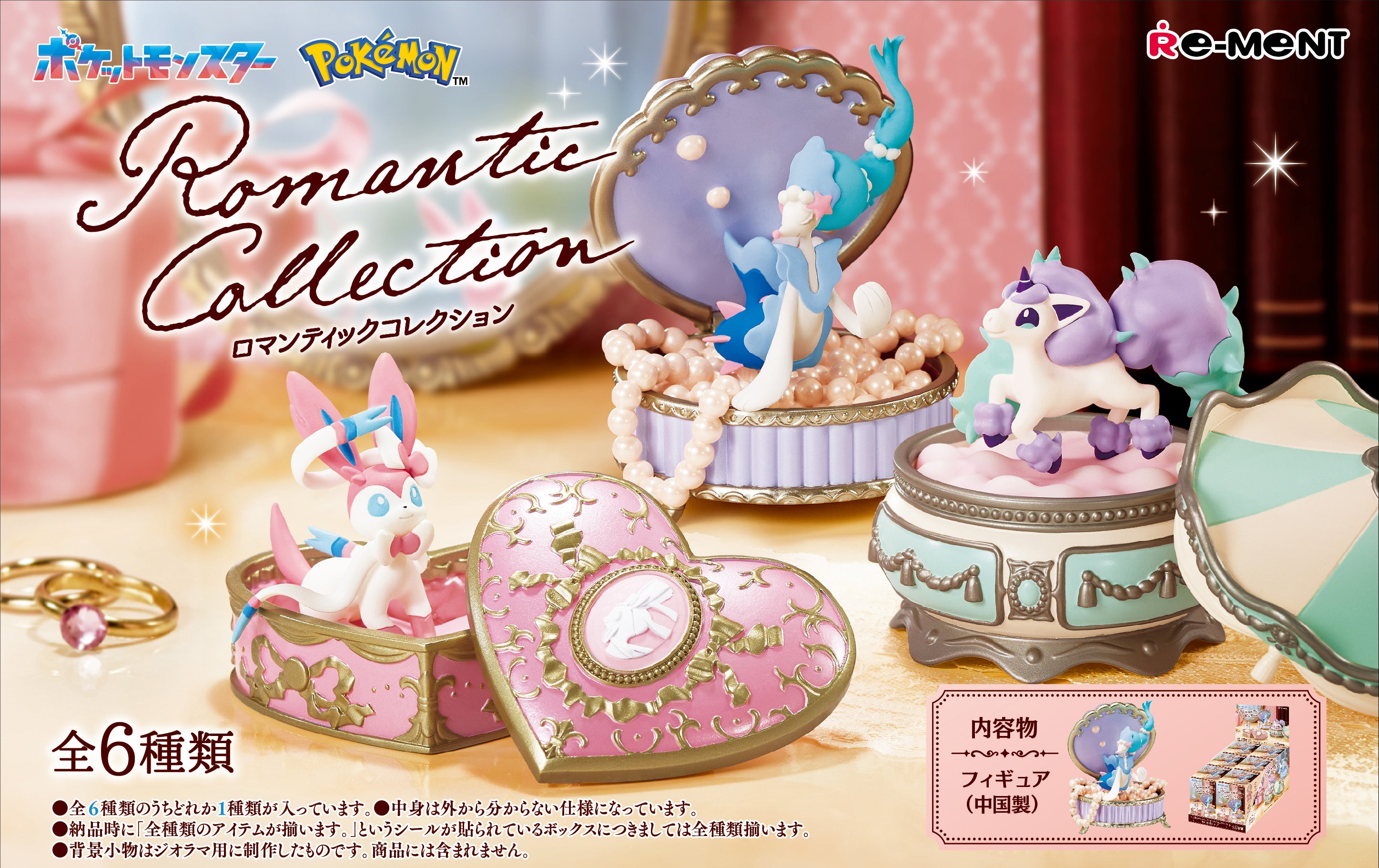 Re-ment - Pokemon - Romantic Collection - Argama Hobby - Vaughan
