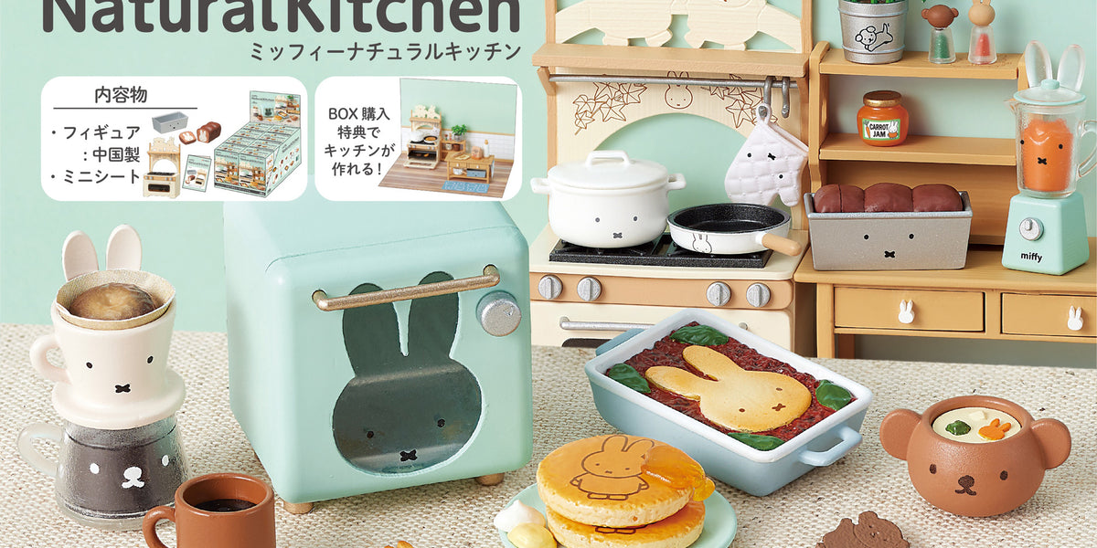 Re-ment - Miffy - Miffy Natural Kitchen - Argama Hobby - Vaughan