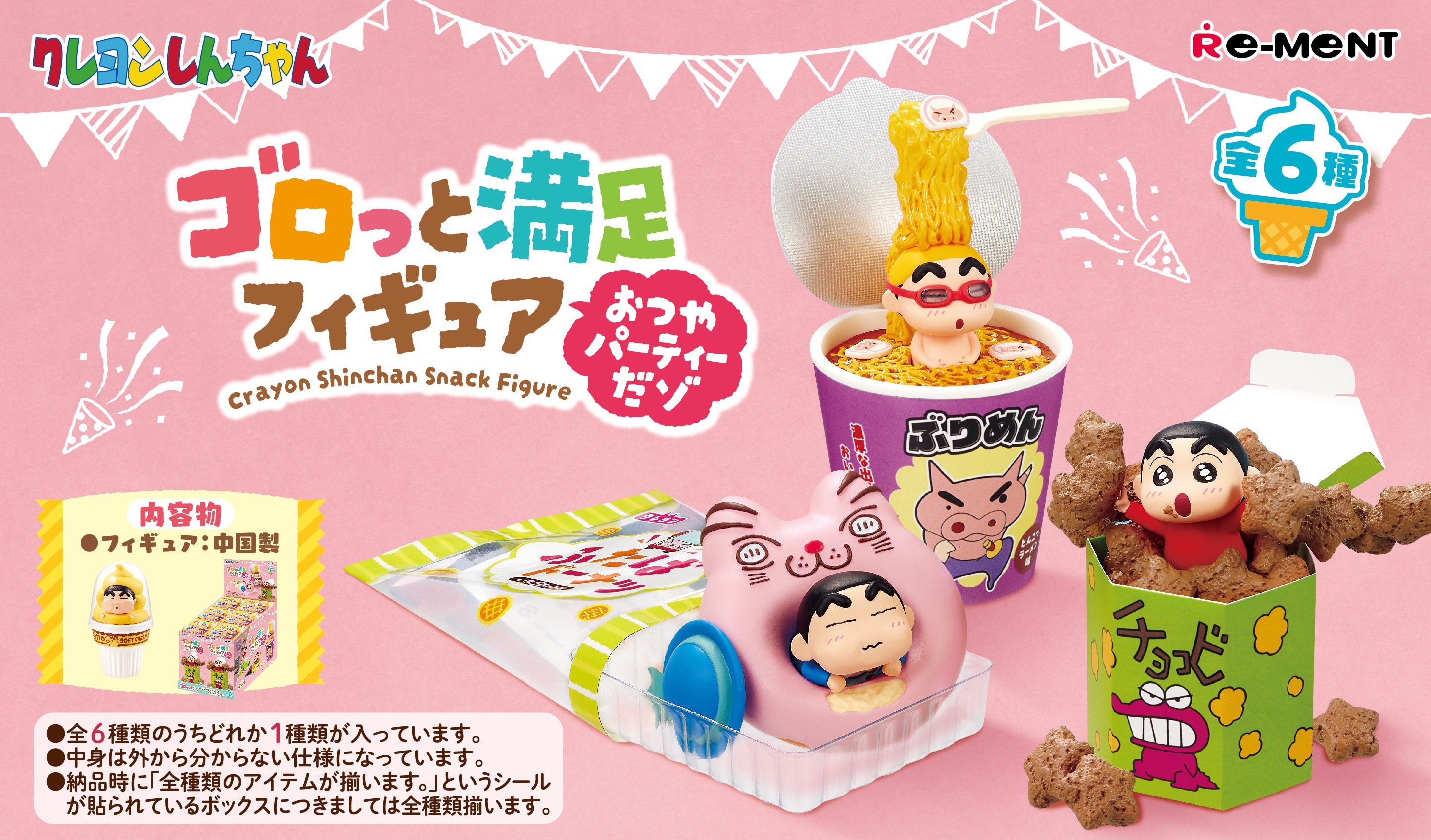 Re-ment - Crayon Shin-Chan - Snack Figure - Argama Hobby - Vaughan