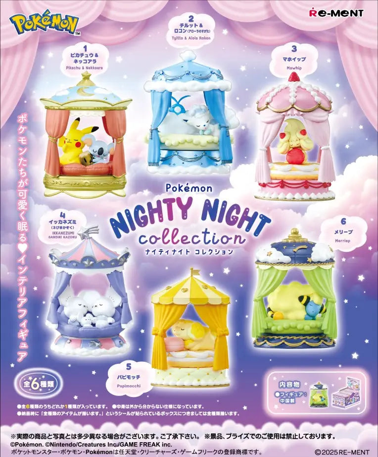 Re-ment - Pokemon - Nighty Night Collection