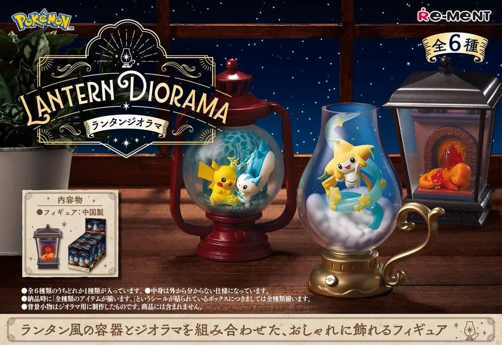 Blind Boxes & Gashapon