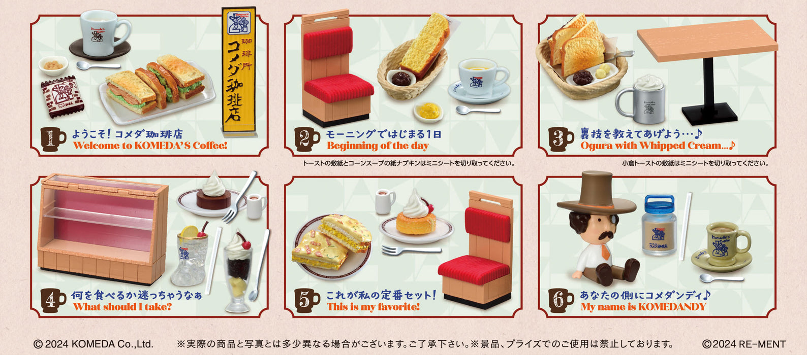 Re-ment - Komeda's Coffee - I Love You More!! Komeda's Coffee Vol.2