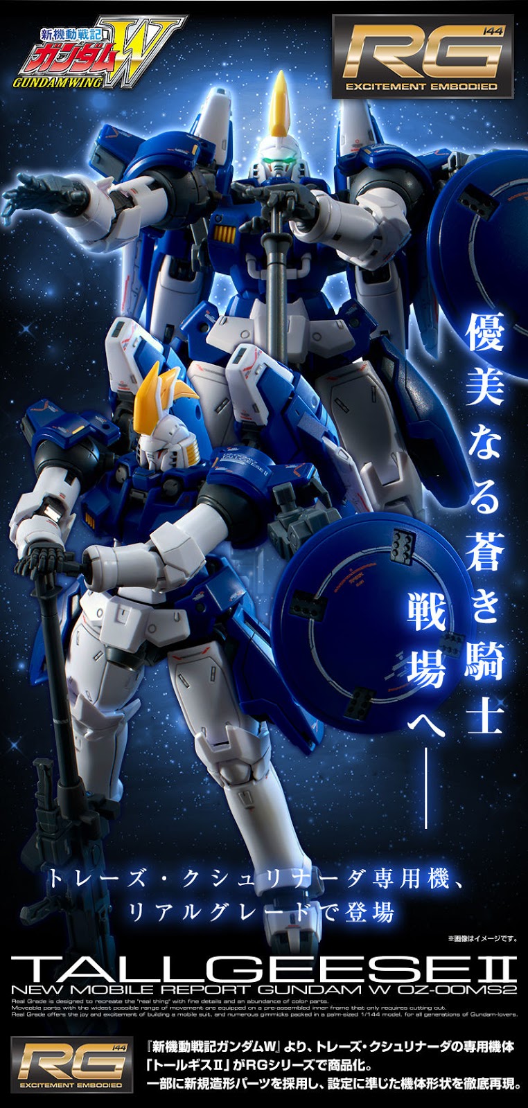 Premium Bandai Real Grade (RG) 1/144 OZ-00MS2 Tallgeese II