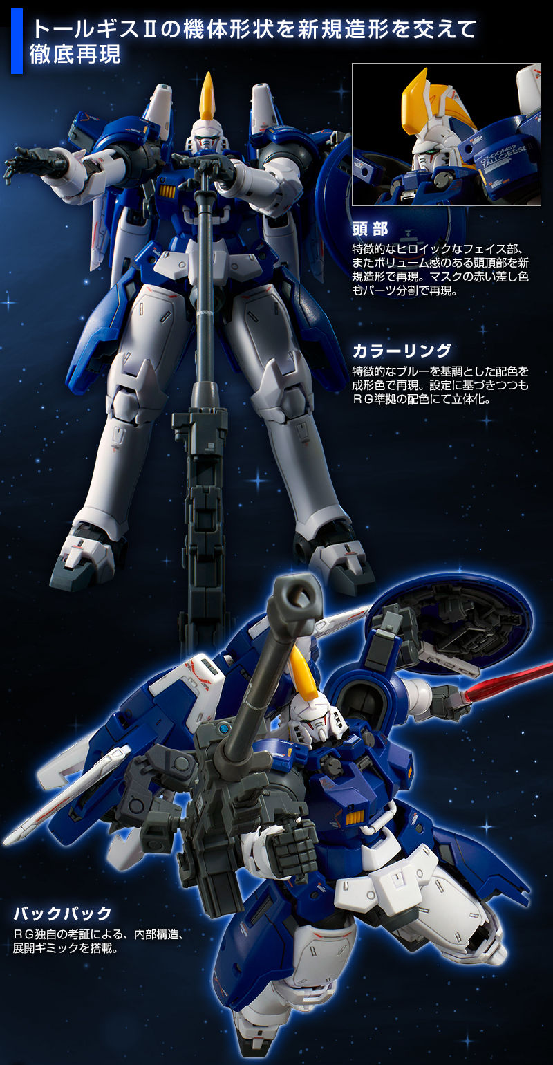 Premium Bandai Real Grade (RG) 1/144 OZ-00MS2 Tallgeese II