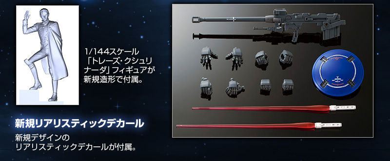 Premium Bandai Real Grade (RG) 1/144 OZ-00MS2 Tallgeese II