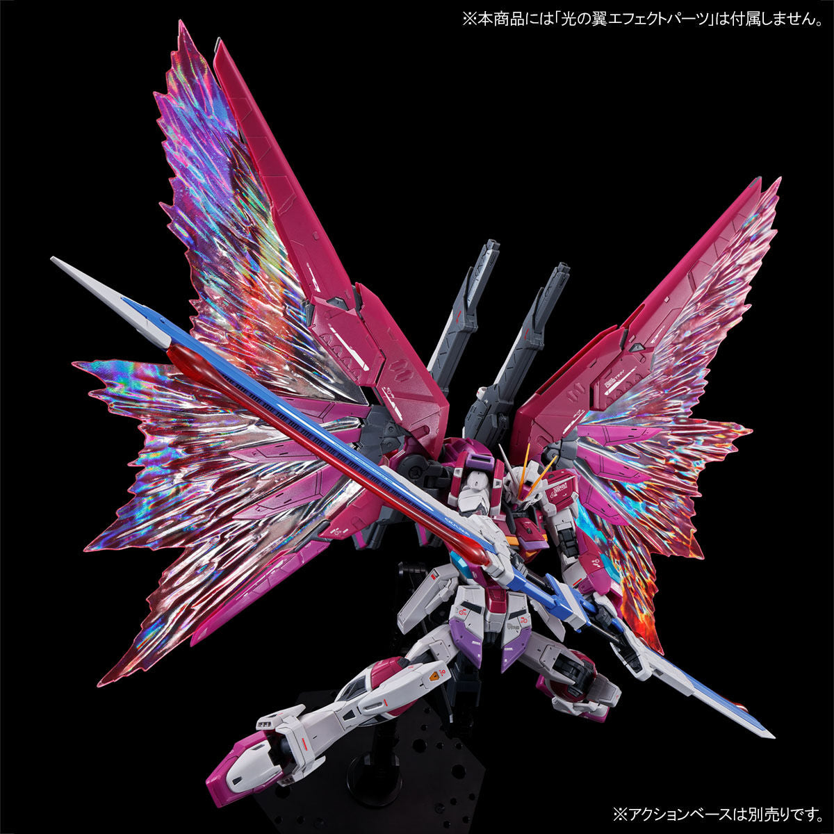 Premium Bandai Real Grade (RG) 1/144 Destiny Impulse Gundam