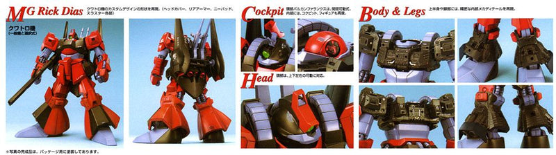 Master Grade (MG) 1/100 RMS-099 Rick Dias (Quattro Color)