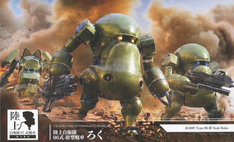 1/35 JGSDF Type 06-III Tank Roku