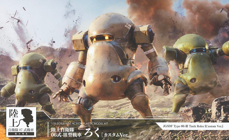 1/35 JGSDF Type 06-III Tank Roku (Custom Ver.)