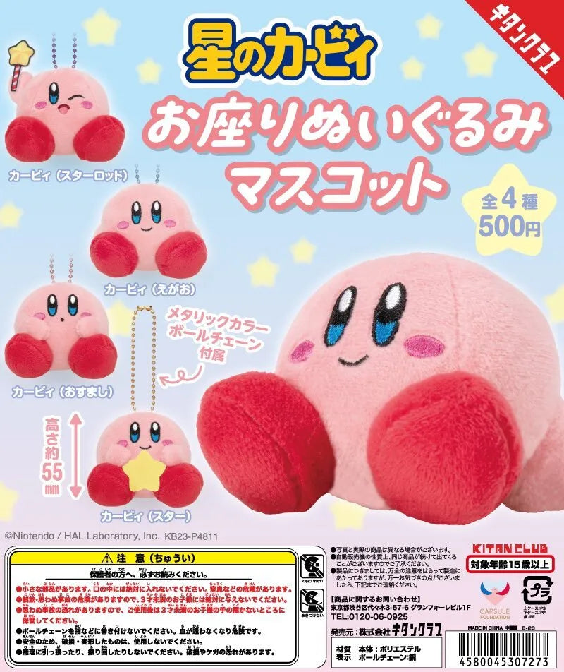 Gashapon Kirby's Dream Land Sitting Plush Mascot (Full Set of 4 ...