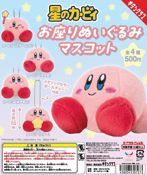 Gashapon Kirby's Dream Land Sitting Plush Mascot (Full Set of 4)