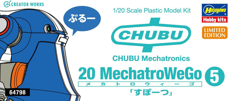 20 MechatroWeGo No.05 Sports Blue